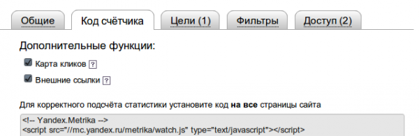 «Карта ссылок» в Яндекс.Метрике – инструмент для анализа ссылок - «Интернет»