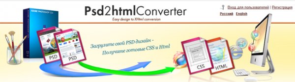 Psd2htmlconverter – сервис автоматической верстки сайта - «Верстка»