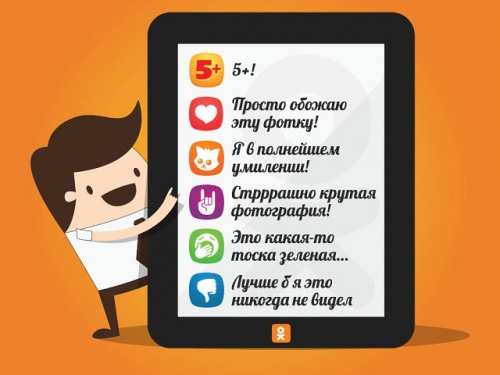 В социальной сети «Одноклассники» появились новая система оценки фотографий - «Интернет»