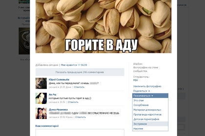 «ВКонтакте» упростил процесс подачи жалоб на нежелательный контент - «Интернет»