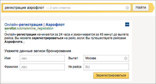 "Яндекс" радикально меняет свой интерфейс и правила поиска в Рунете - «Интернет и связь»