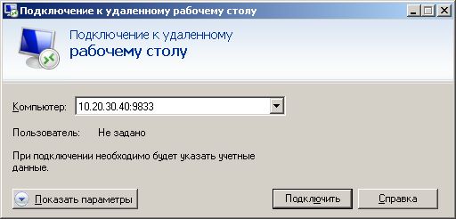 Создание подключения к удалённому рабочему столу Windows 7 - "ОС"