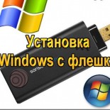 Установка с флешки Windows 10 Technical Preview - «ОС»