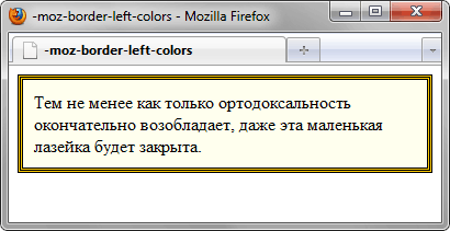 -moz-border-left-colors