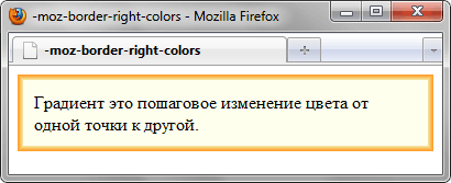 -moz-border-right-colors