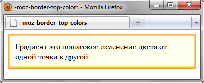 -moz-border-top-colors