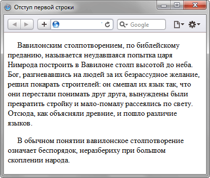 Для каждого абзаца добавить отступ первой строки - «Отступы и поля»