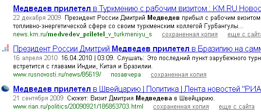 Даты в SERP Яндекса помогут при поиске - «Интернет»