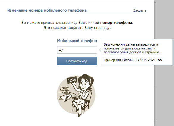 Facebook и "ВКонтакте" выдают скрытый телефон пользователя - «Интернет и связь»