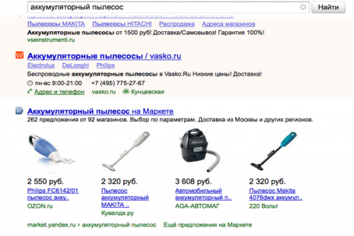 Новое в поисковой выдаче «Яндекса»: «Острова» и больше «Яндекс.Маркета» - «Интернет»
