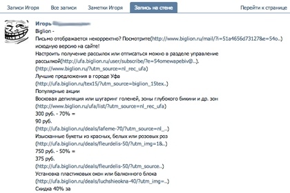 Очередная уязвимость в социальной сети «ВКонтакте» - «Интернет»