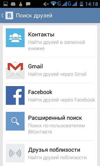 Официальное приложение «ВКонтакте» для платформы Android значительно обновилось - «Интернет»
