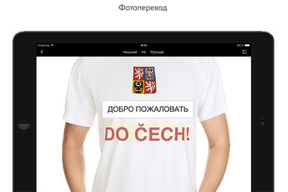 Переводчик Яндекса «научился» переводить надписи на фотографиях - «Интернет»