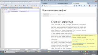 Простой движок сайта на PHP Часть 2 Трепачёв Дмитрий - «Видео уроки - CSS»