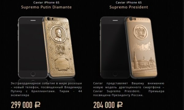 Caviar представила дизайнерский iPhone 6s в честь присоединения Крыма к РФ - «Новости сети»