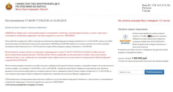 Кибермошенник выманил почти 100 млн рублей "штрафов" за "просмотр порнографии" - «Интернет и связь»