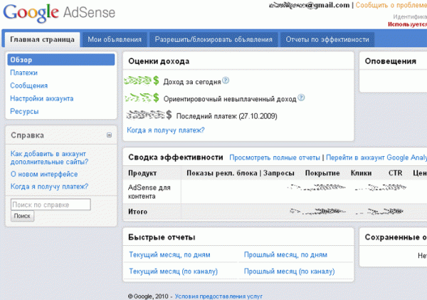 Новый интерфейс Google AdSense - «Интернет»