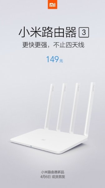 Xiaomi анонсировала маршрутизатор Mi Router 3 по цене $23 - «Новости сети»