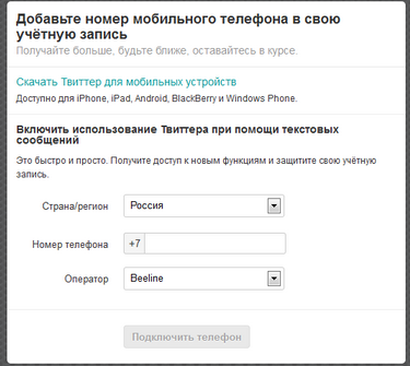 Twitter официально перешел на двухуровневую систему верификации аккаунтов - «Интернет»