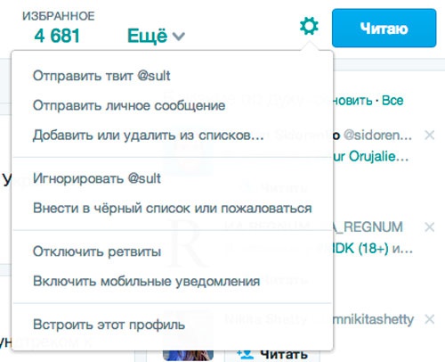 В настройках ленты Twitter появилась кнопка «Mute» - «Интернет»