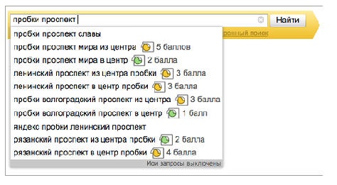 В поисковых подсказках Яндекса появилась информация об автомобильных пробках - «Интернет»