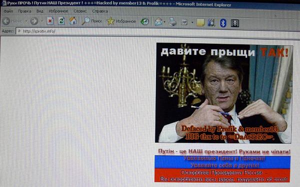 Во взломе украинского политического сайта обвиняются “Путинские хакеры” - «Интернет»