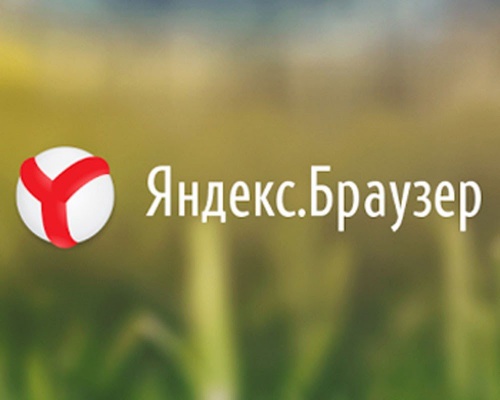 Взломай «Яндекс.Браузер» - получи полмиллиона рублей! - «Интернет»