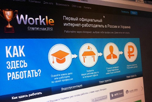 Workle стал лидером Рунета в отрасли Labor as a Service - «Интернет»