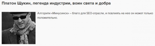 Яндекс обнародовал результаты семи месяцев работы Минусинска - «Интернет»