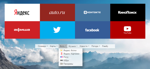 «Яндекс» показал тестовую версию «браузера будущего» - «Интернет»