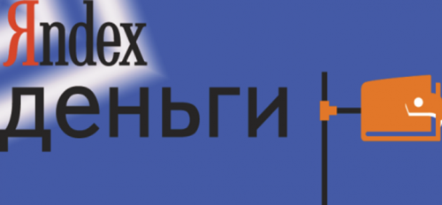 «Яндекс.Деньги» презентовали новую функцию - «Интернет»