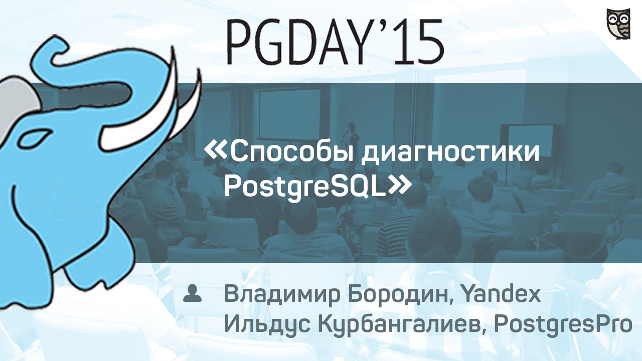Способы диагностики PostgreSQL  - «Видео уроки - CSS»