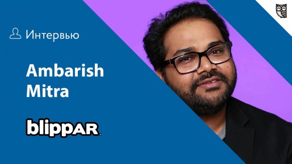 Интервью с Ambarish Mitra на SLUSH  - «Видео уроки - CSS»