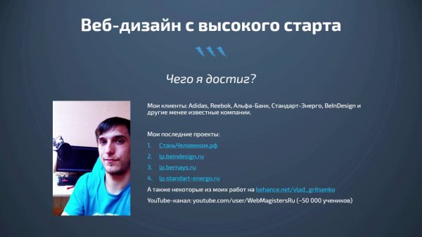 ВЕБ-ДИЗАЙН С ВЫСОКОГО СТАРТА | #1 Как стать веб-дизайнером?  - «Видео уроки - CSS»