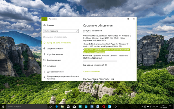 Windows 10 получает новые обновления (KB3185614 и KB3189866) - «Windows»