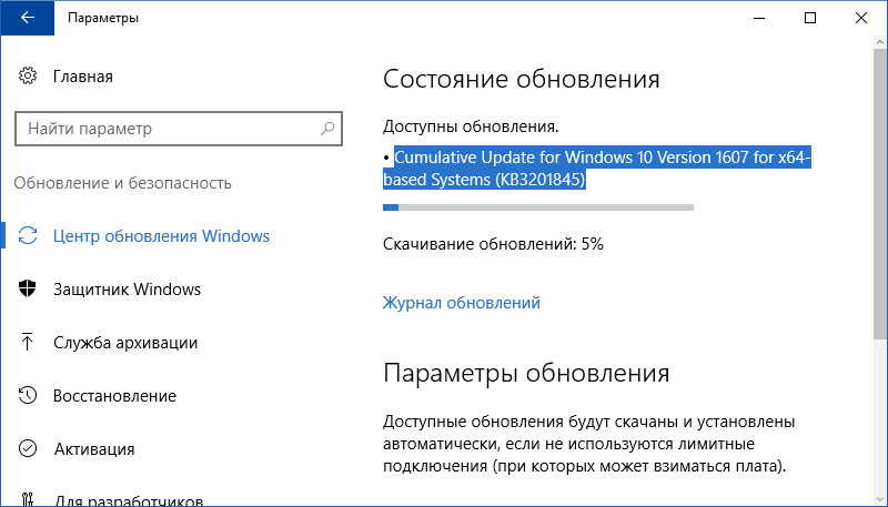 Накопительное обновление windows 11 22h2. Апдейт под номером kb5005611.