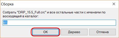 Как разделить (разбить) и собрать файл с помощью файлового менеджера Total Commander - «Windows»