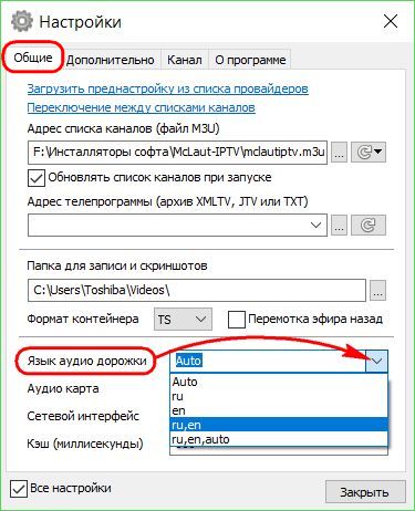 О программе IP-TV Player, или как смотреть бесплатное ТВ на компьютере с Windows - «Windows»