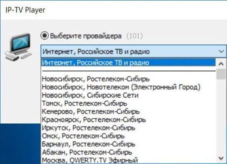 О программе IP-TV Player, или как смотреть бесплатное ТВ на компьютере с Windows - «Windows»