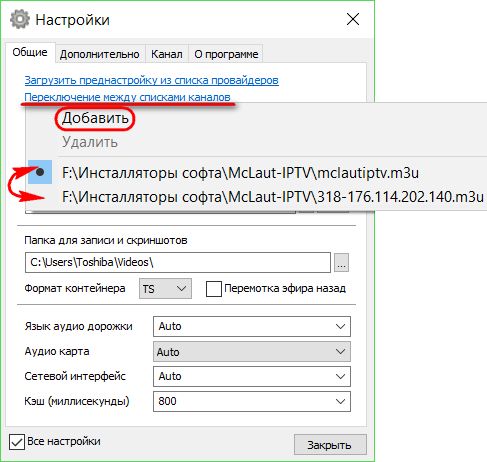О программе IP-TV Player, или как смотреть бесплатное ТВ на компьютере с Windows - «Windows»