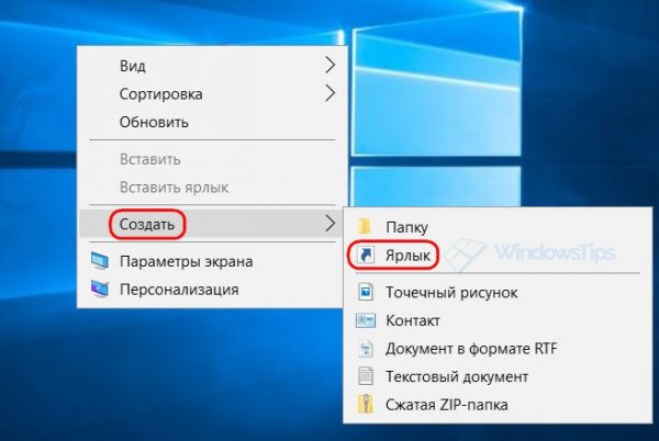 Как очисть буфера обмена Windows 10, 8.1 или 7 в один клик - «Windows»