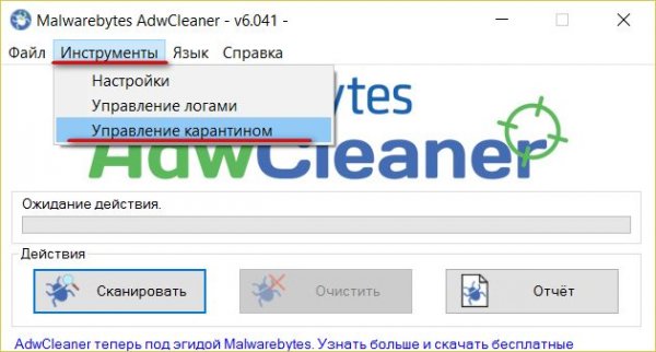 Как очистить браузер от рекламы и прочего мусора с помощью AdwCleaner - «Windows»