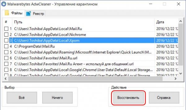 Как очистить браузер от рекламы и прочего мусора с помощью AdwCleaner - «Windows»