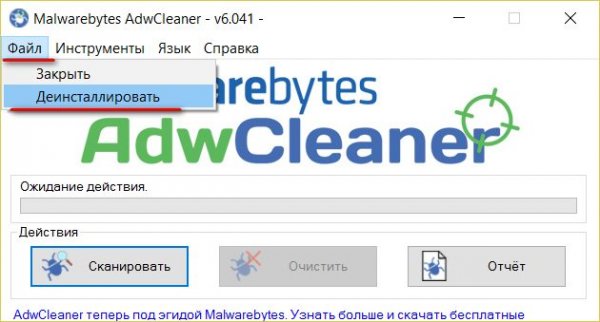 Как очистить браузер от рекламы и прочего мусора с помощью AdwCleaner - «Windows»
