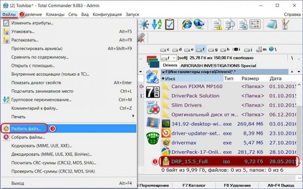 Как разделить (разбить) и собрать файл с помощью файлового менеджера Total Commander - «Windows»