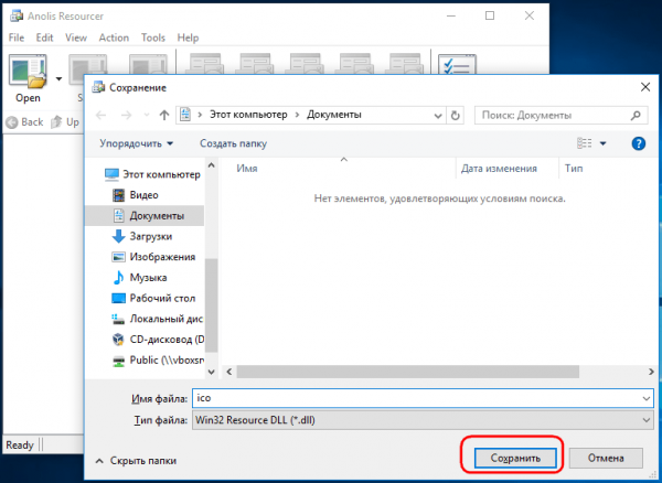 Как создать собственную DLL-библиотеку с иконками - «Windows»