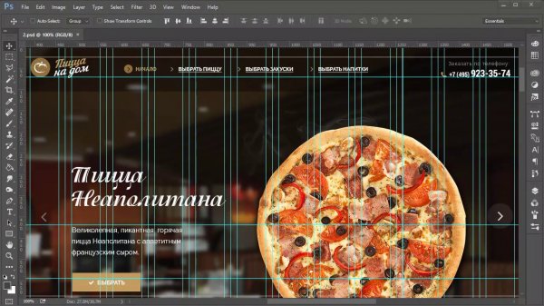Мастер веб-дизайна #5: Создание дизайна сайта пиццерии - «Видео уроки - CSS»