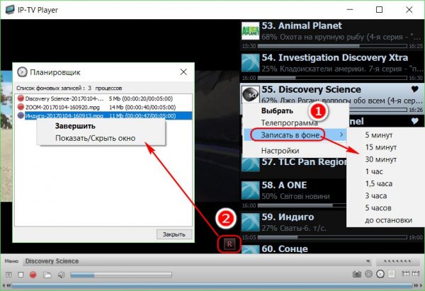 О программе IP-TV Player, или как смотреть бесплатное ТВ на компьютере с Windows - «Windows»