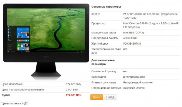 Как работают белорусские моноблоки: честный тест - «Интернет и связь»