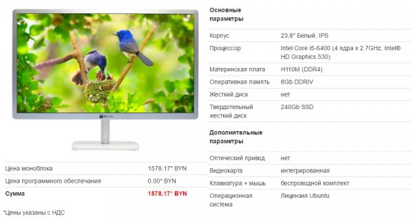 Как работают белорусские моноблоки: честный тест - «Интернет и связь»